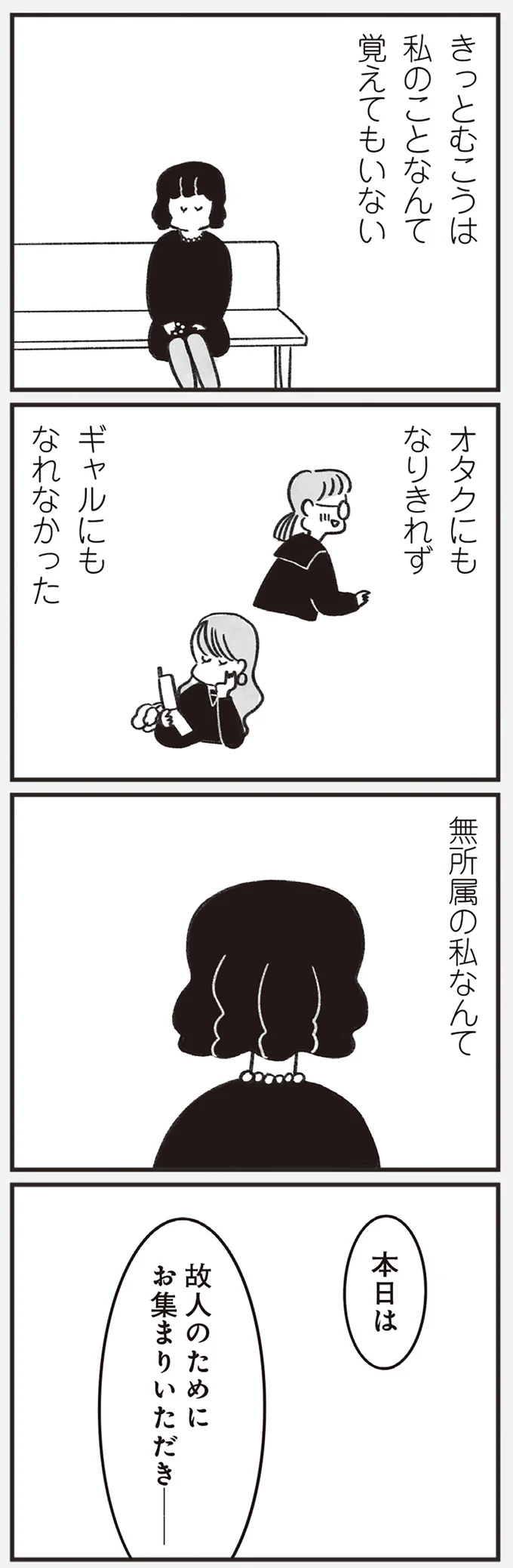 『べつに友達じゃないけど』 13-08.png