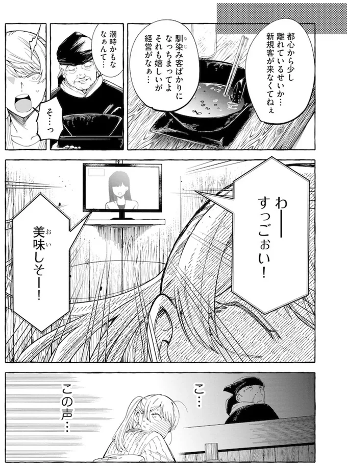 「私のラジオでお店の宣伝させてくれない？」売れないアイドルが人肌脱ぐ／鬼売れアイドルが今日も私を推してくる 15731648.webp