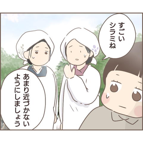 『親に捨てられた私が日本一幸せなおばあちゃんになった話』／ゆっぺ 24.png