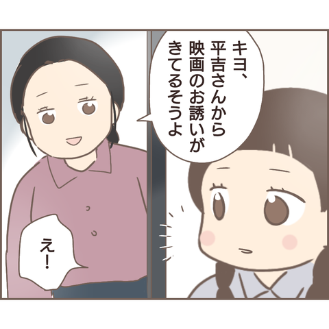 『親に捨てられた私が日本一幸せなおばあちゃんになった話』／ゆっぺ 1.png