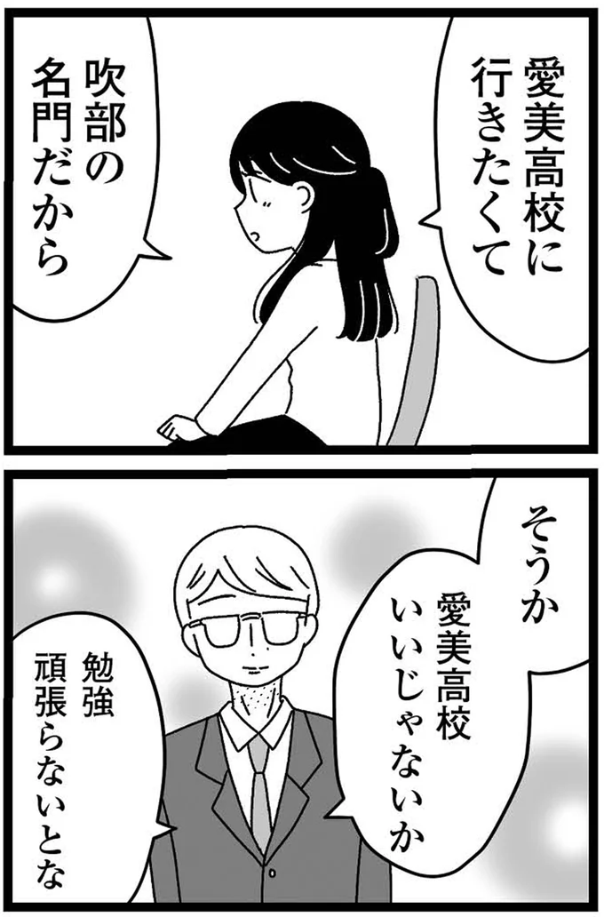 『妹なんか生まれてこなければよかったのに きょうだい児が自分を取り戻す物語』 07-08.webp