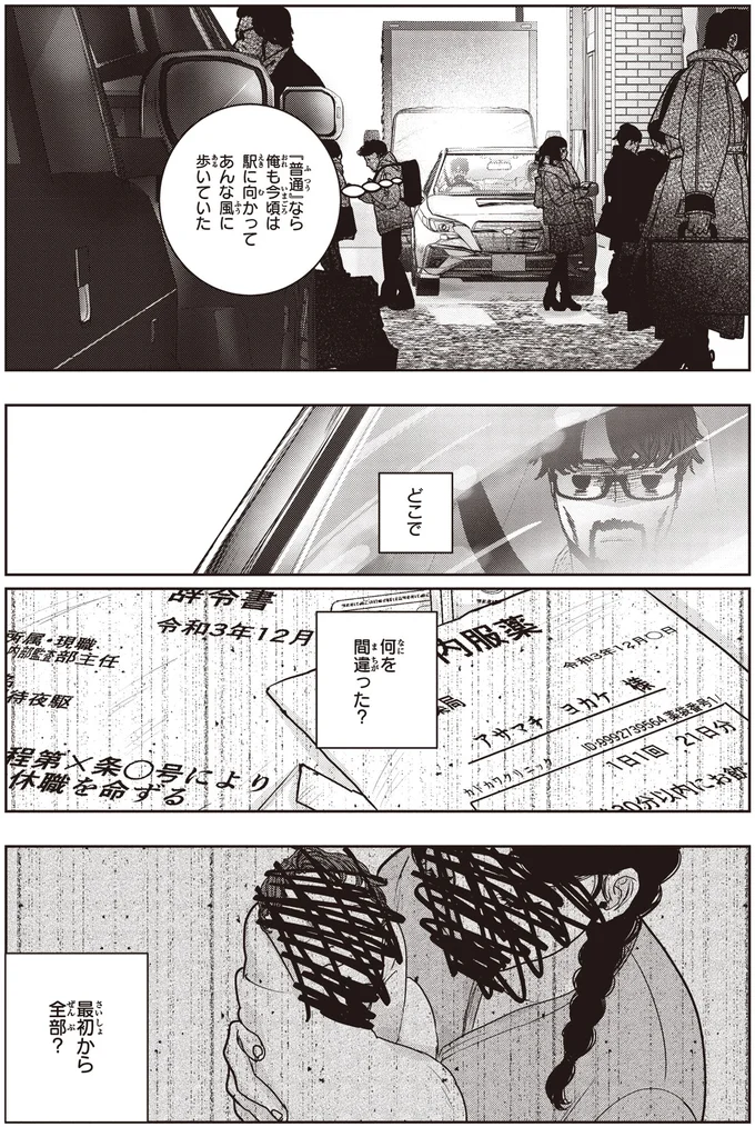 『スローステップ朔太郎 上』 13-02.png