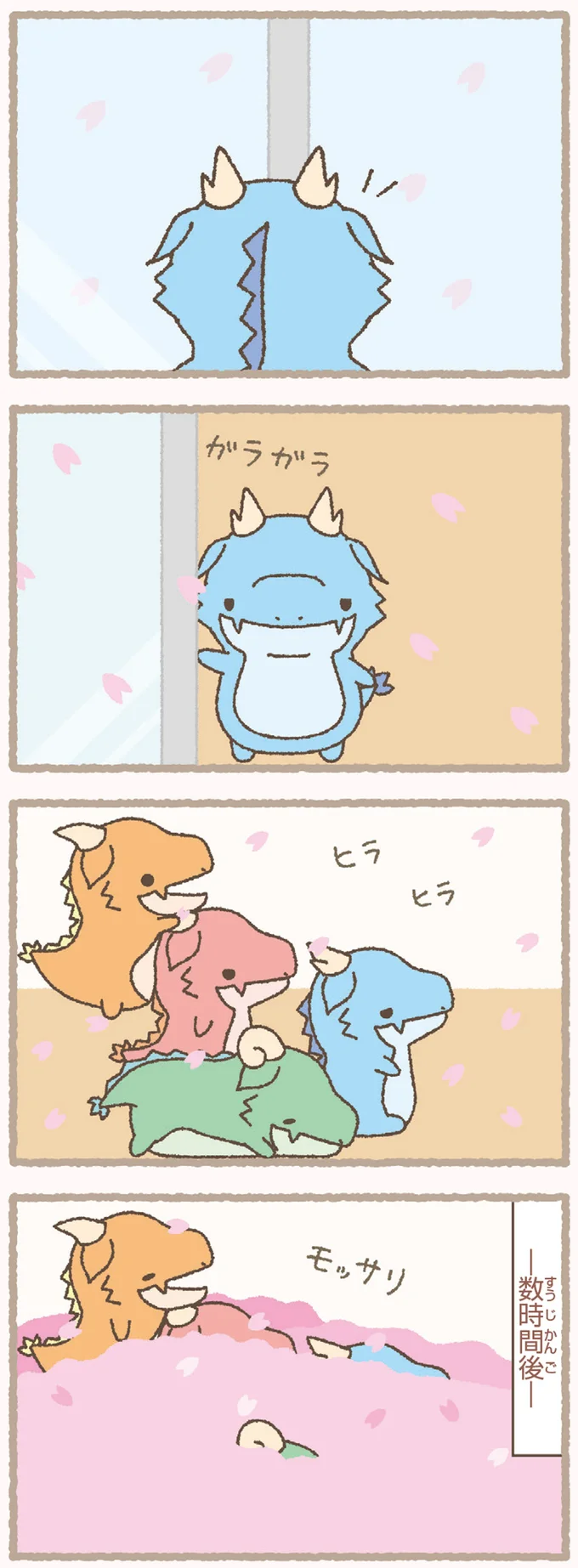 『かいじゅうせかいせいふく』 21.webp