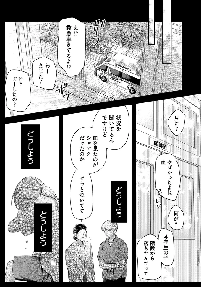 『身の程知らずのシンデレラ』 05-01.png