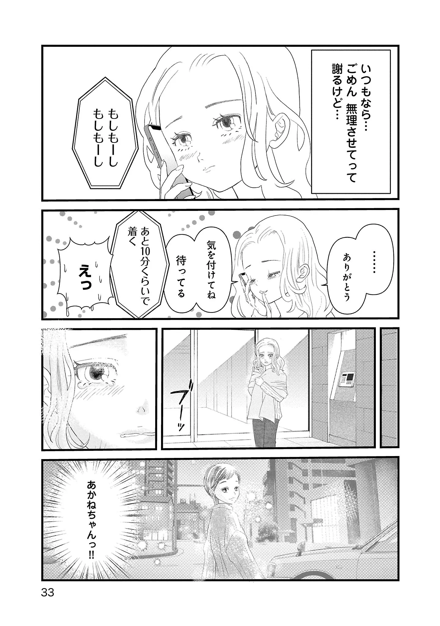 がんを報告したら、すぐに駆けつけてくれた友人。伝えたのは「ごめん」ではなく／おはよう、おやすみ、また明日。 14454892.webp