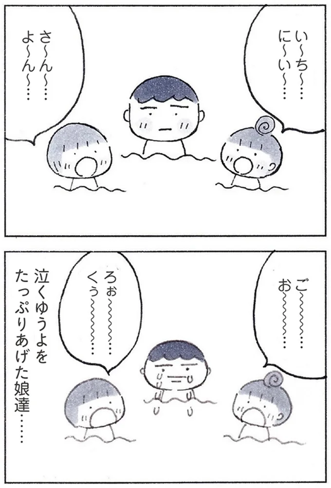『おかあさんの旅路 乳がんになっても、未来へつなげたい...おかあさんの記録』 133.webp