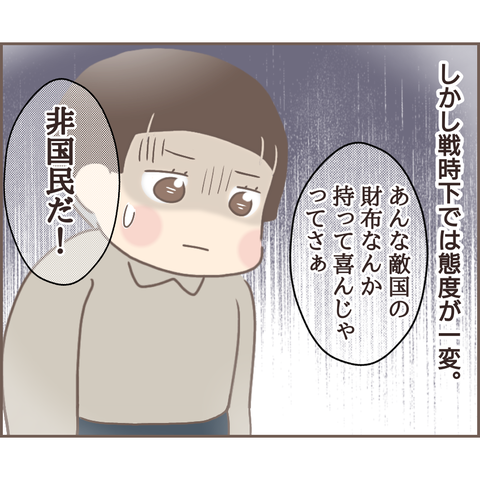 『親に捨てられた私が日本一幸せなおばあちゃんになった話』 21.png