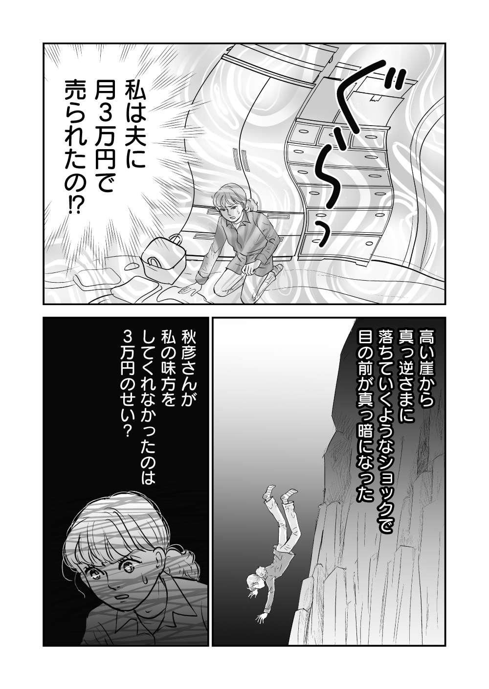 『義母クエスト』 義母クエスト15話_6.jpg