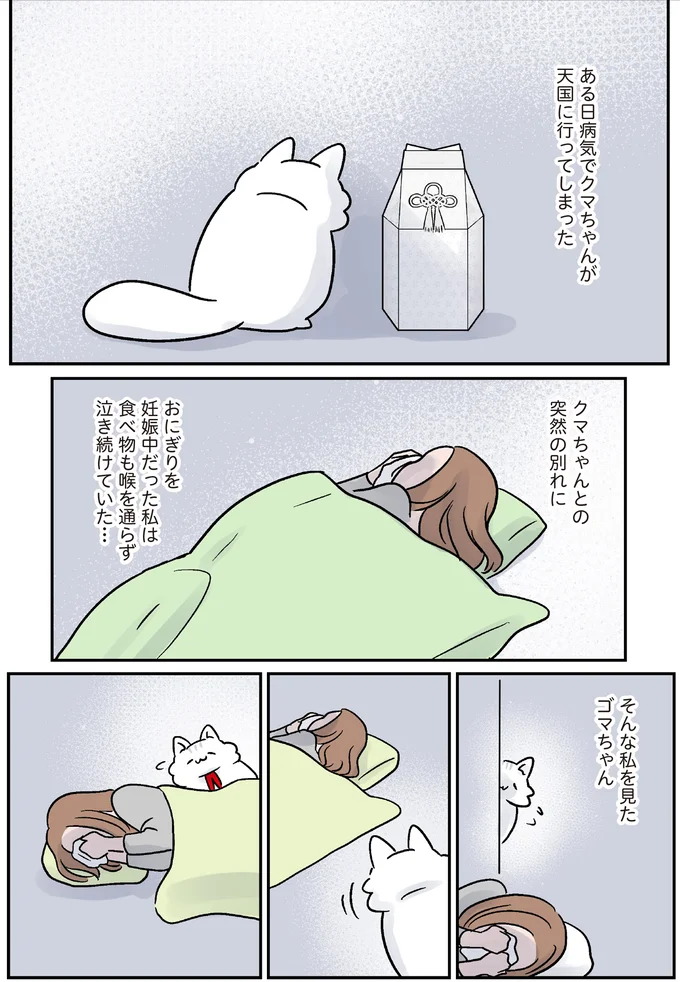 『マジレス幼児とモンペ猫 口達者な娘と過保護すぎる猫たちとの日常』 15.webp