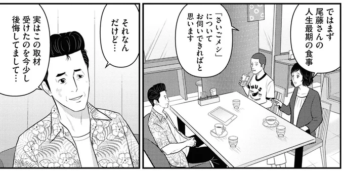 『星のさいごメシ1〜2』 131.webp