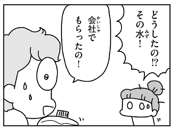 息子がまだオムツでよかった...。東日本大震災による断水の中、トイレ問題をどう乗り切ったか／今日、地震がおきたら