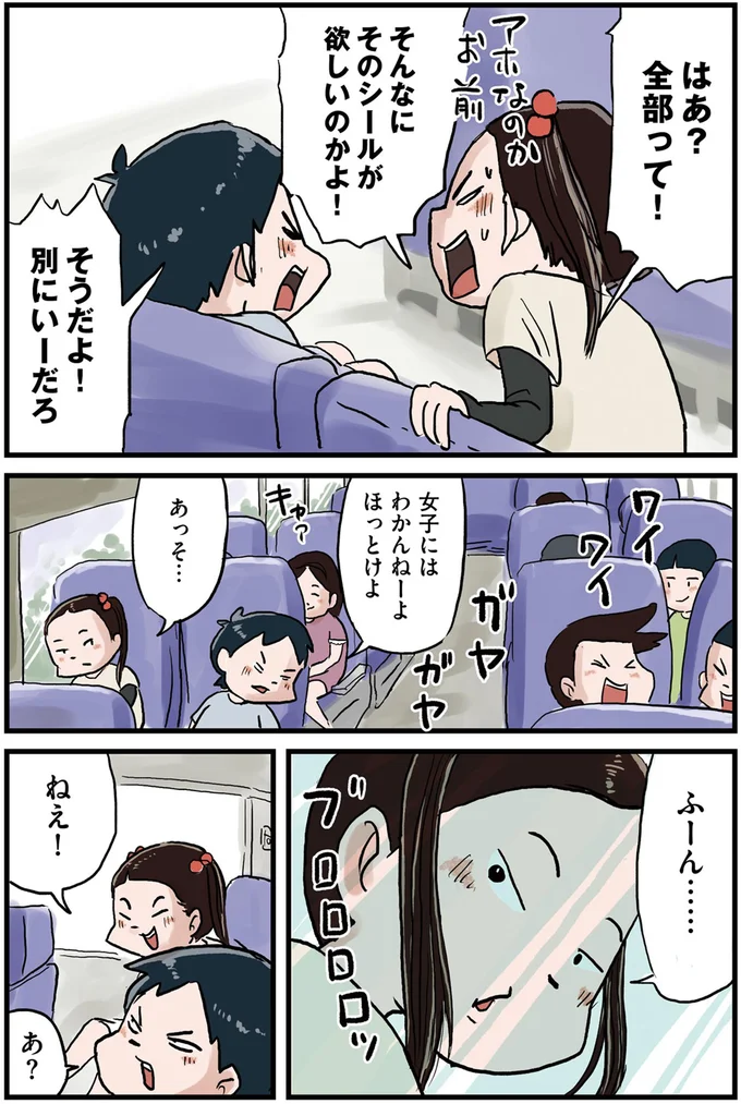 『しなのんちのいくる1〜5』 02-03.png