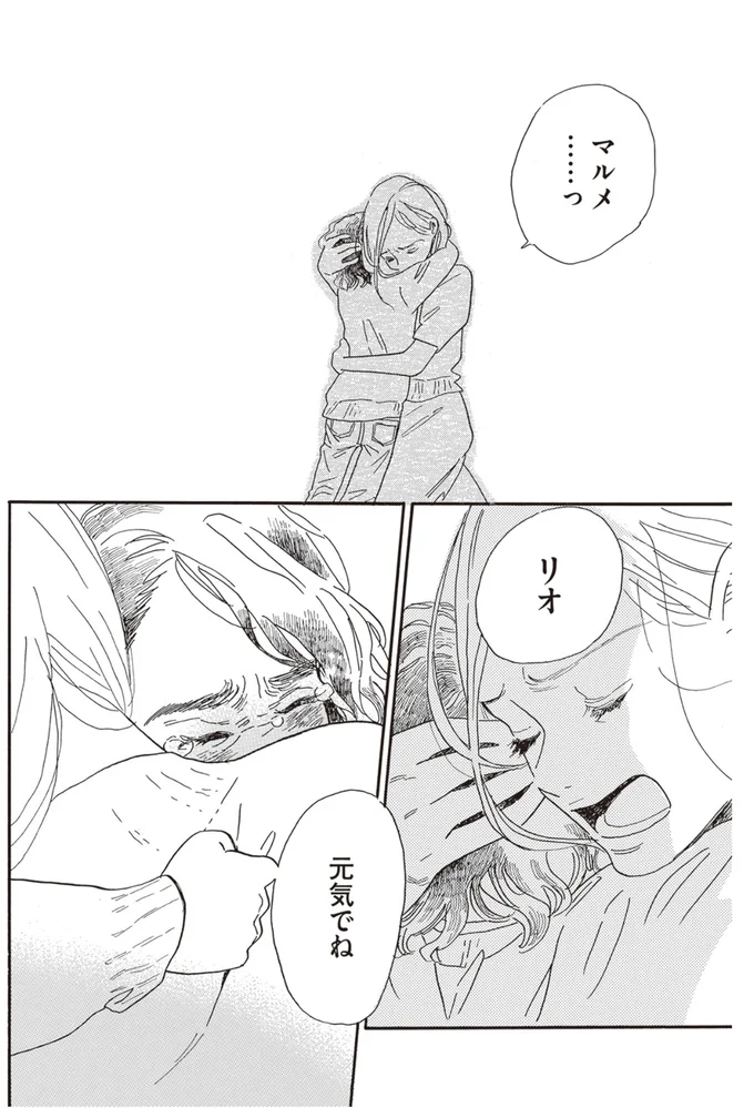 『egg わたし、あなたの子どもです。』 07-06.png