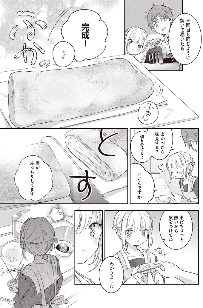 母を亡くした彼女の「もう叶わない夢」。玉子焼きを味見して涙が出た理由は...／さんしょく弁当1 02-07.png