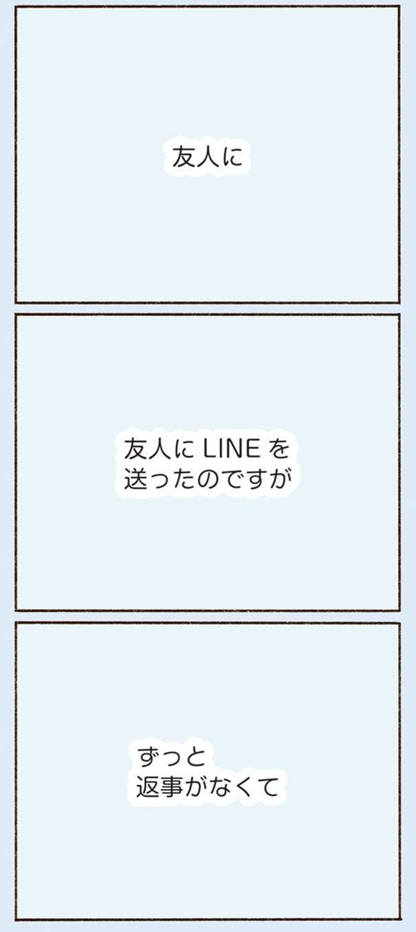 「そばにいられたら」「味方に」メールだけ優しくて、ずるい／わたしが誰だかわかりましたか？ 11.jpg