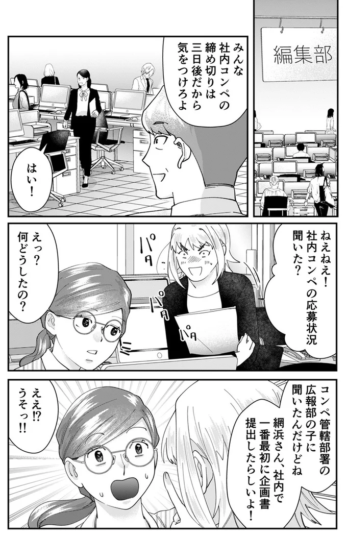 『ワタシってサバサバしてるから』 21-02.webp