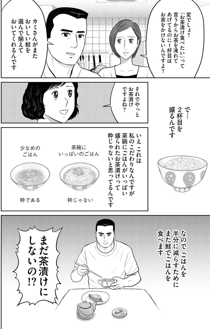 『星のさいごメシ1〜2』 36.webp