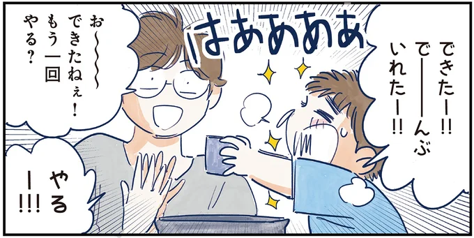 育児の全部 楽しんでます。 ～父の４人子育て日記、時々仕事～ 05-05.webp