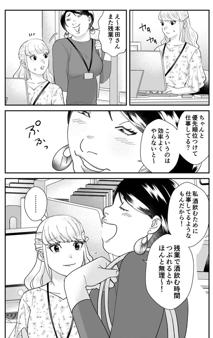 『ワタシってサバサバしてるから』 04-06.webp