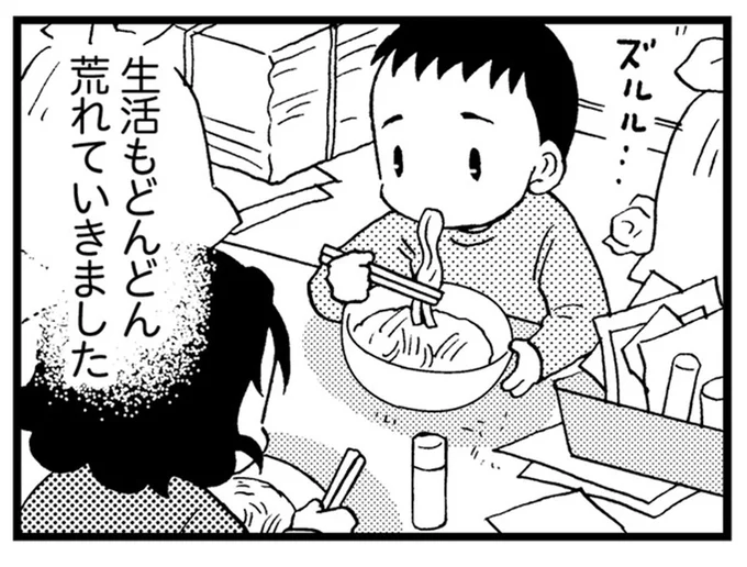 「私、おかしくないよね？」40代で認知症になった母の表情が...。生活は荒れていった／48歳で認知症になった母