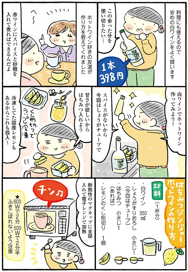 『おひとりさまのゆたかな年収200万生活』『四季の野菜レシピ』 32-01.png