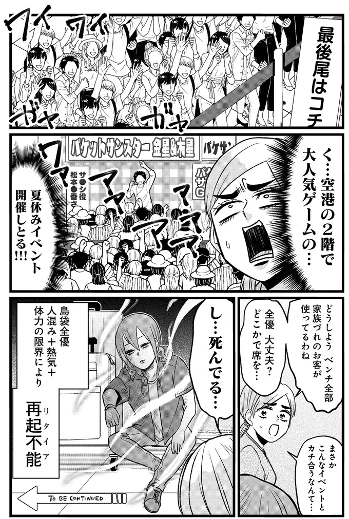 『腸よ鼻よ6〜10』 22-04.png