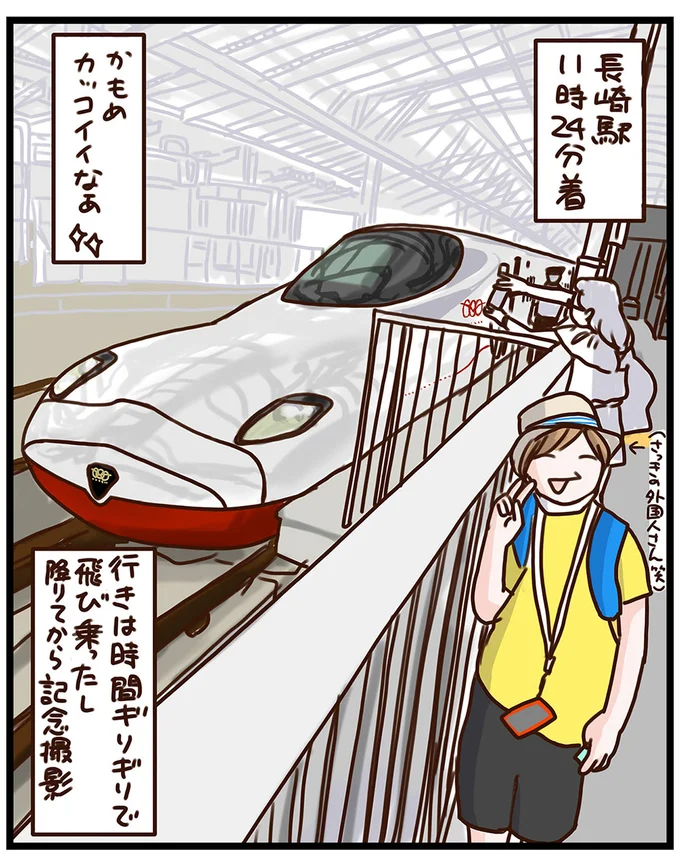 『子鉄と行っちゃお！鉄旅日記』 66.webp