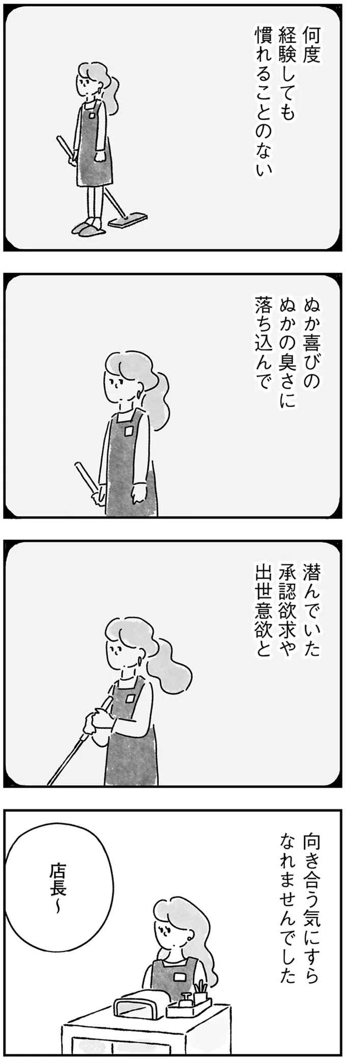 『33歳という日々1〜3』 13.webp