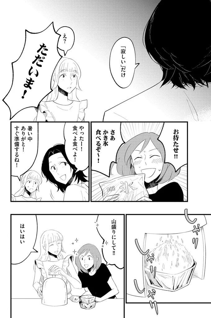 女性を食事に誘う「プロのヒモ」の本音。「俺はおいしいごはんに甘えたいんだ」と裏表はない？／ヒモメシ 15521896.webp