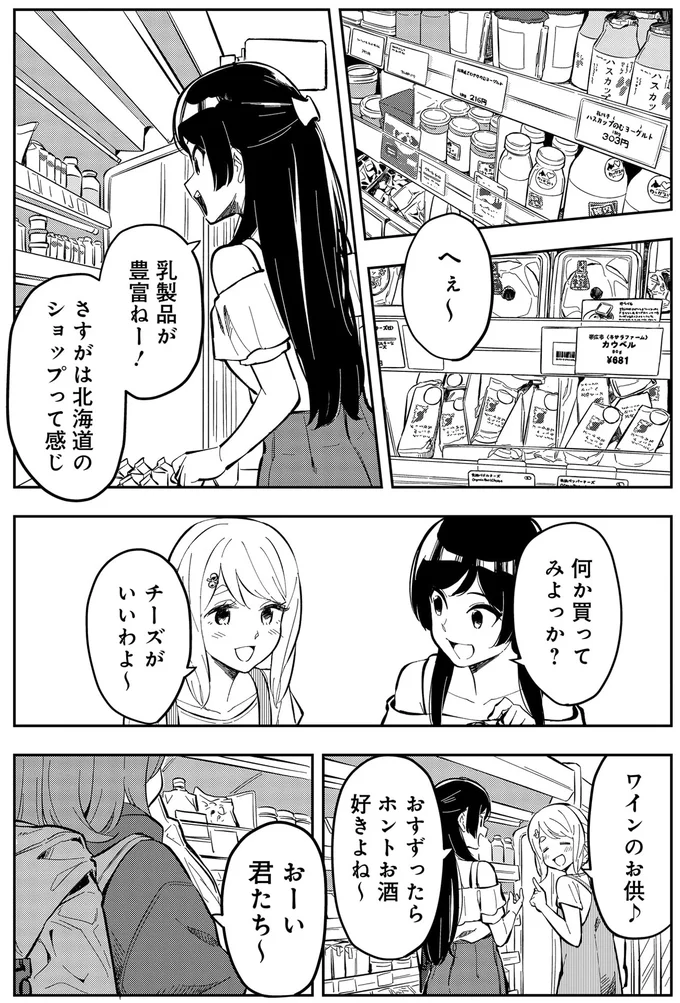 『いながらツーリズム １』 06-01.webp