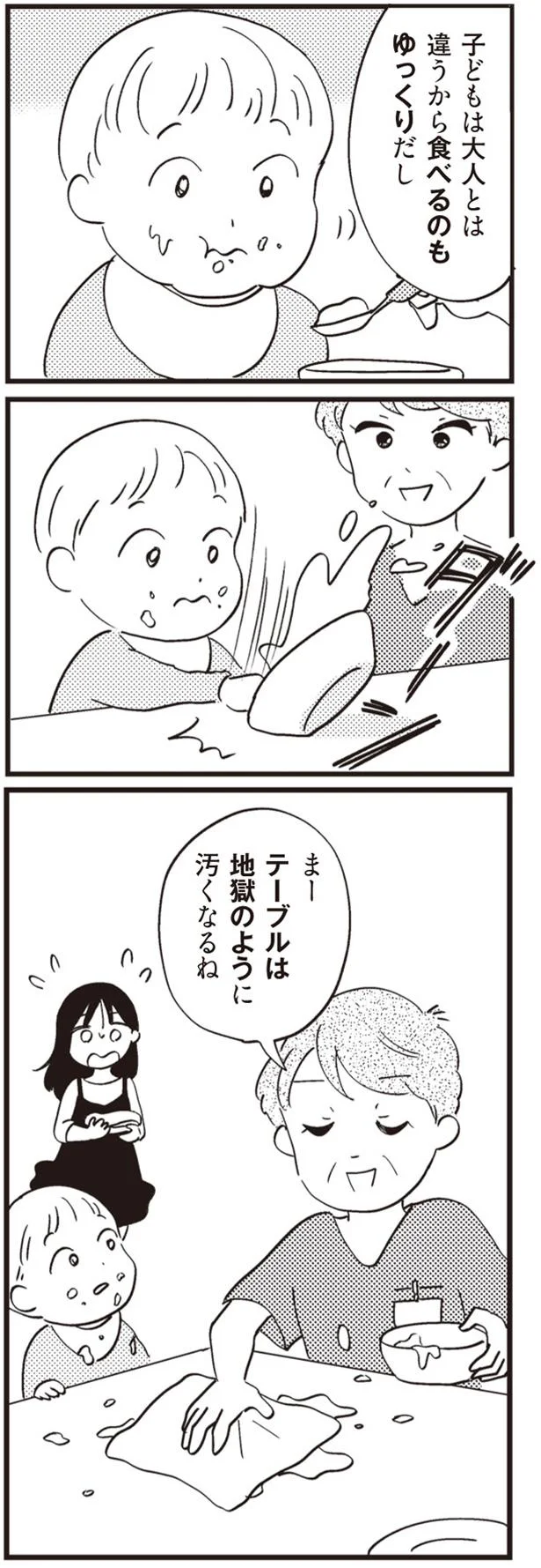 「お母さんたちすごいなぁ～」16歳で出産を決めた女子高生が改めて知る育児の大変さ／16歳の母 08-04.png