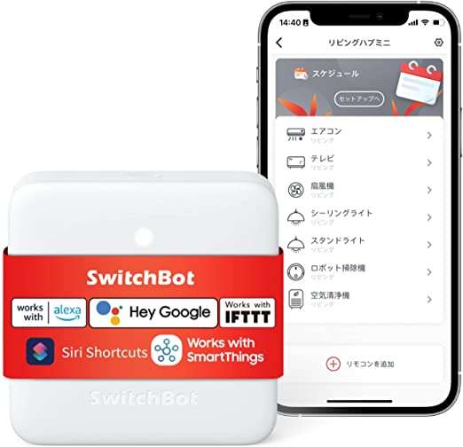 うわ、【スイッチボット】のセールだ...！【最大22％OFF】お得な今がチャンス【Amazonタイムセール】 51MiQiIwStL.jpg