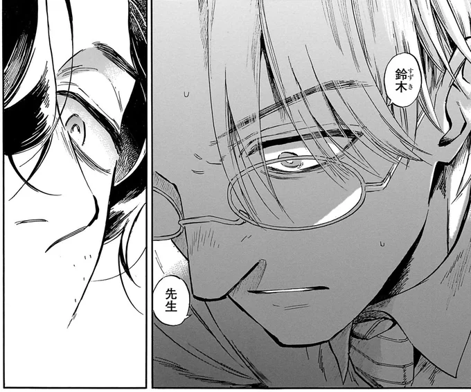 『贋 まがいもの』 195.webp