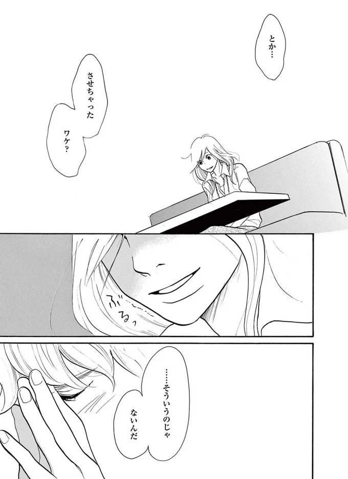 5年も付き合った彼氏と婚約破棄。告げられたまさかの理由に...はあ？／トラップホール 14089488.webp