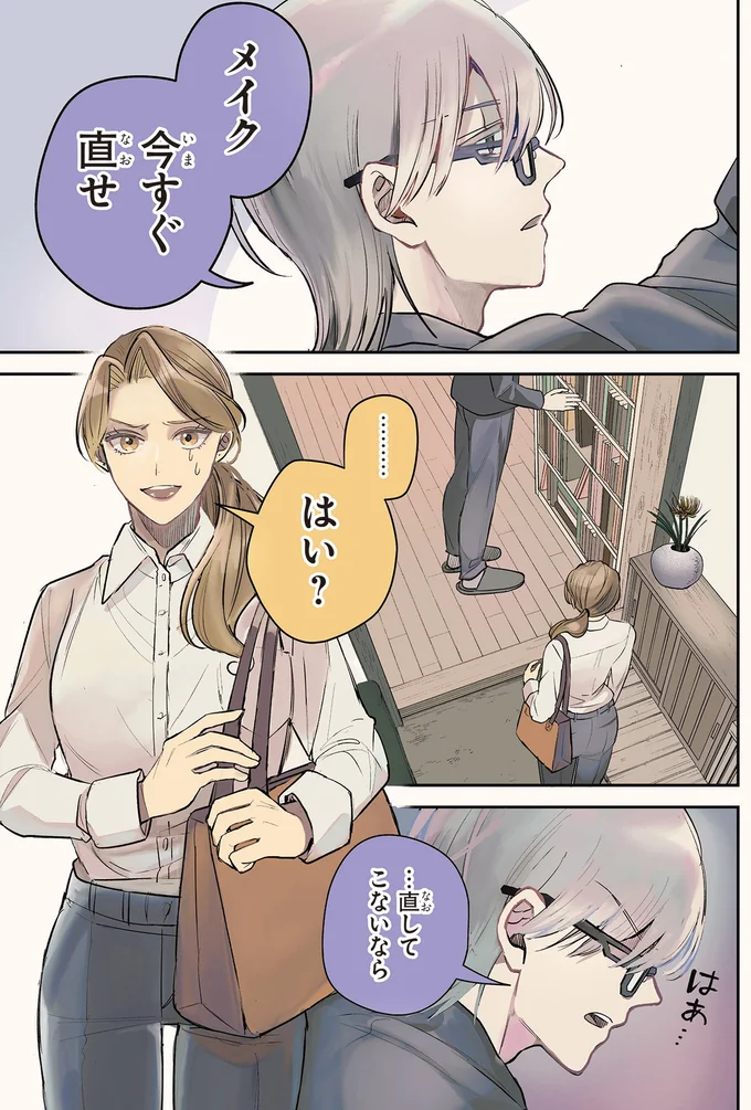 『服の魔法をあなたに。1』 11.webp