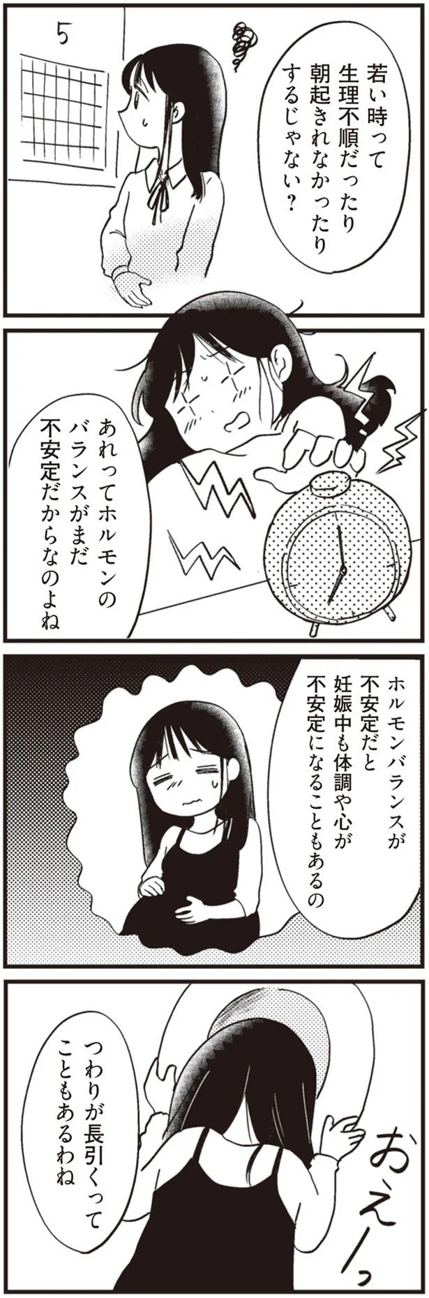 「若いゆえのリスクはある」産むと決めた16歳の高校生妊婦に向けられた、助産師の言葉／16歳の母 07-06.png