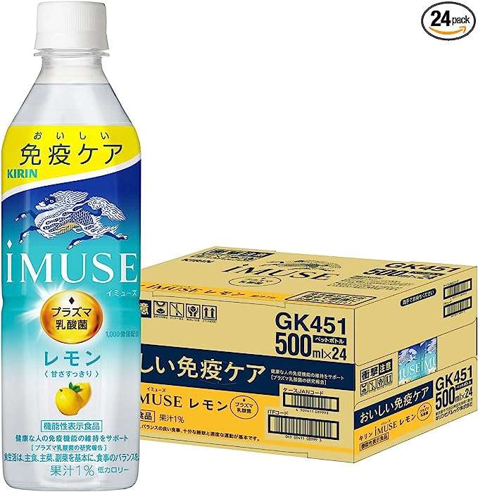 季節の変わり目、お得に免疫ケア！【キリン】の機能性表示食品・飲料が1本96円から⁉【Amazonタイムセール】 71l-cy153VL._AC_SX569_.jpg