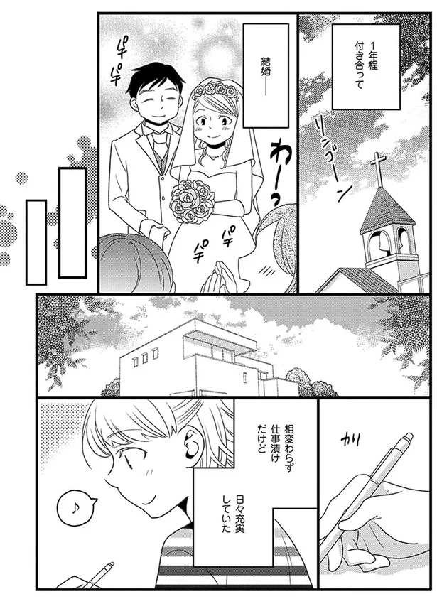 『母になるのがおそろしい』 23.png