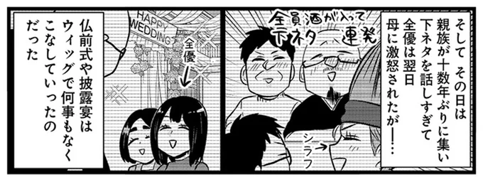 『腸よ鼻よ6〜10』 35-05.png