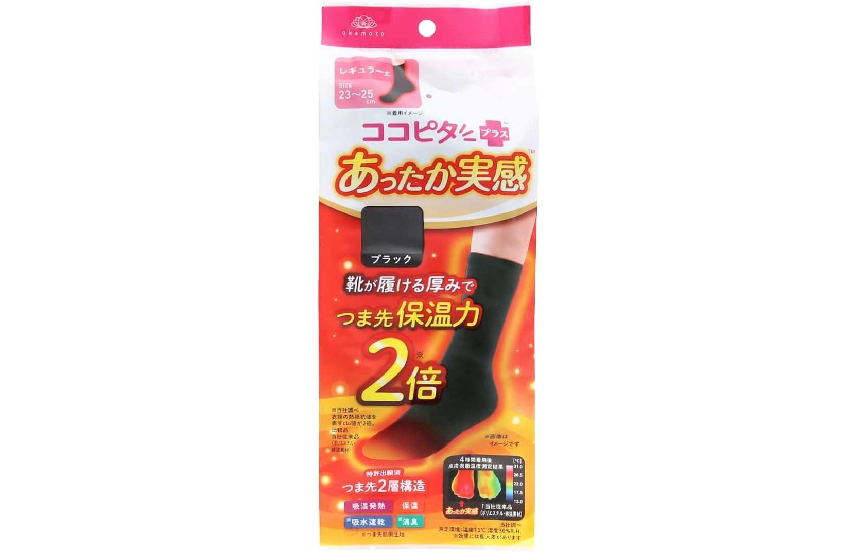 大ヒット【あったか靴下】が最大25％OFFだって⁉「グンゼ、オカモト...」749円から！【Amazonセール】 51wQpxCZ1xL._AC_UX679_.jpg