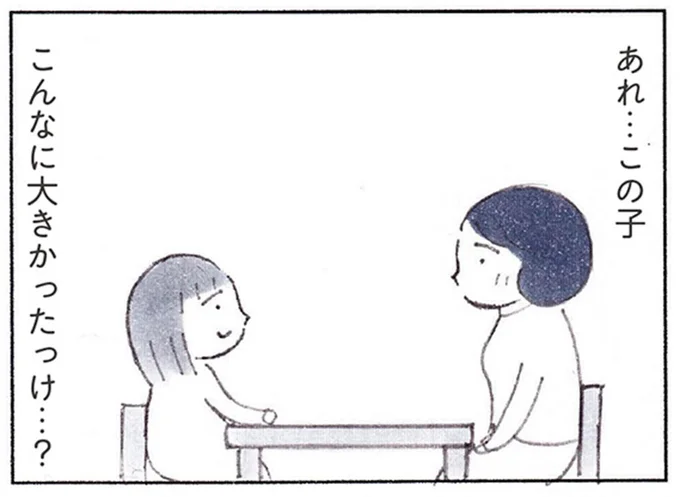 こんな「ありがとう」はぐっとくる...！ 小学生の娘の成長に、心の中で誓ったこと／おかあさんの旅路