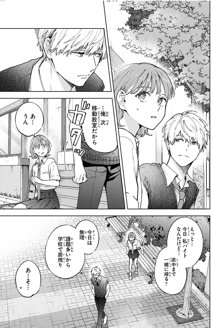 『エセスパダリには屈さない！2』 05-06.png