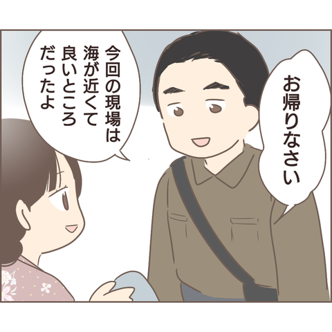 『親に捨てられた私が日本一幸せなおばあちゃんになった話』／ゆっぺ 13.png