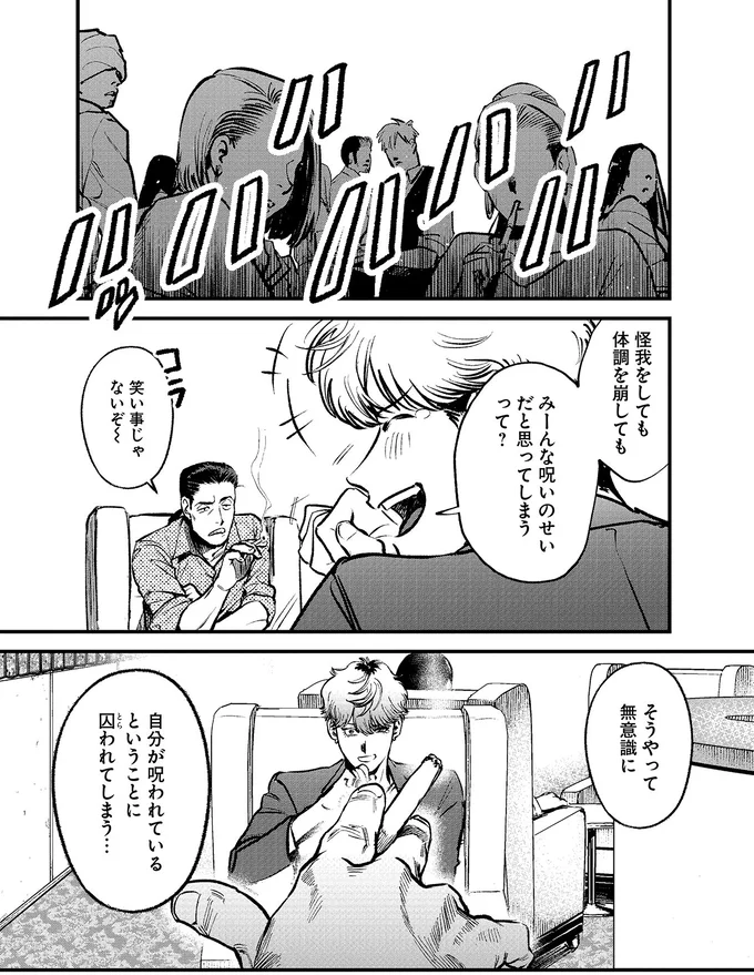 『穢れた聖地巡礼について　1』 08-03.png