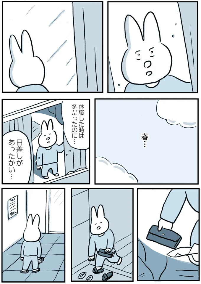 ダラダラと無気力に過ごした二度目の休職。昼夜逆転の生活の中、カーテンを開けてみたら／うつ逃げ 84.webp