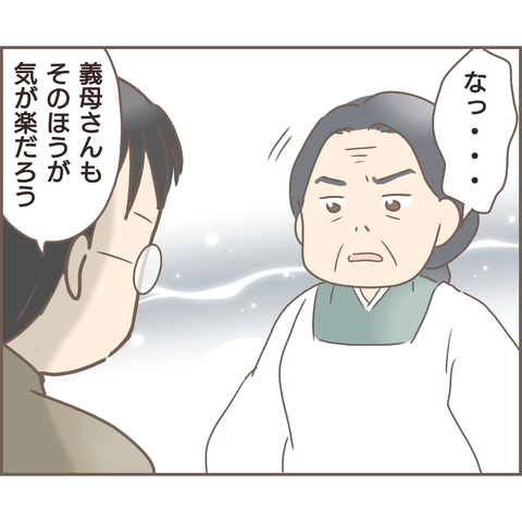 『親に捨てられた私が日本一幸せなおばあちゃんになった話』／ゆっぺ 1.png