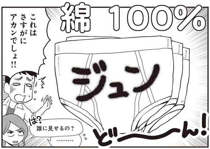 『サレ妻になり今は浮気探偵やってます』 05-05.png