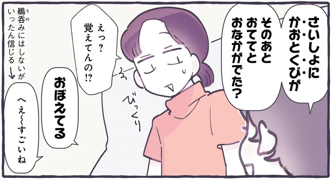 4歳児が話す「生まれた頃の記憶」。母乳を飲まなかった理由が...えええ？／るしこの子育て日記4
