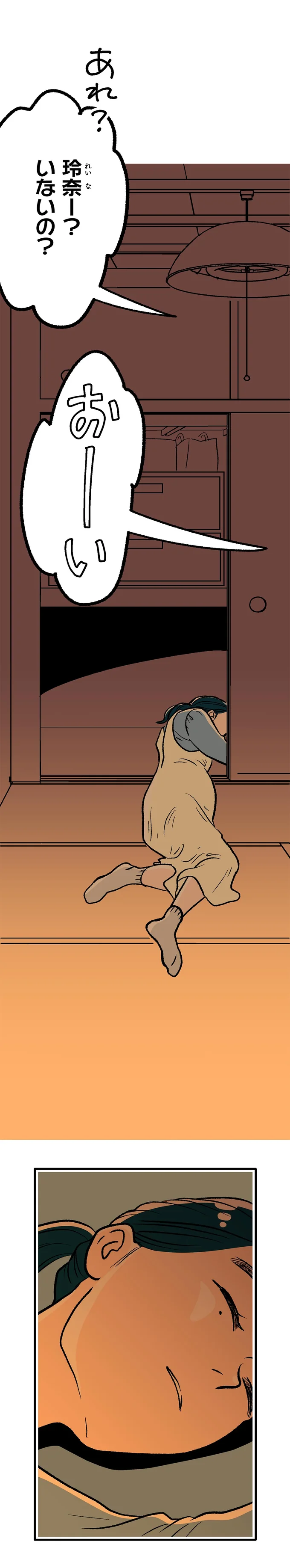 『くらやみガールズトーク 1〜3』 381.webp