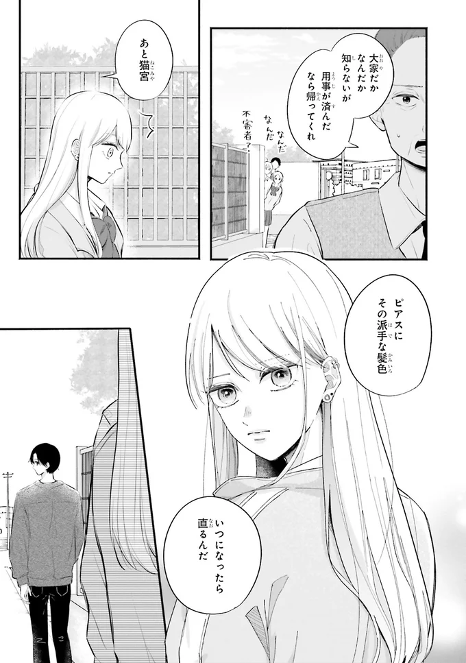 『ギャルと大家さん1』 02-07.png